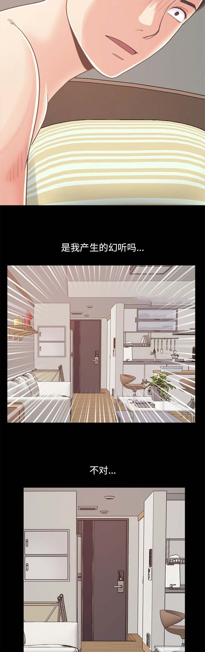 《不该有的爱情》第58话 第2页