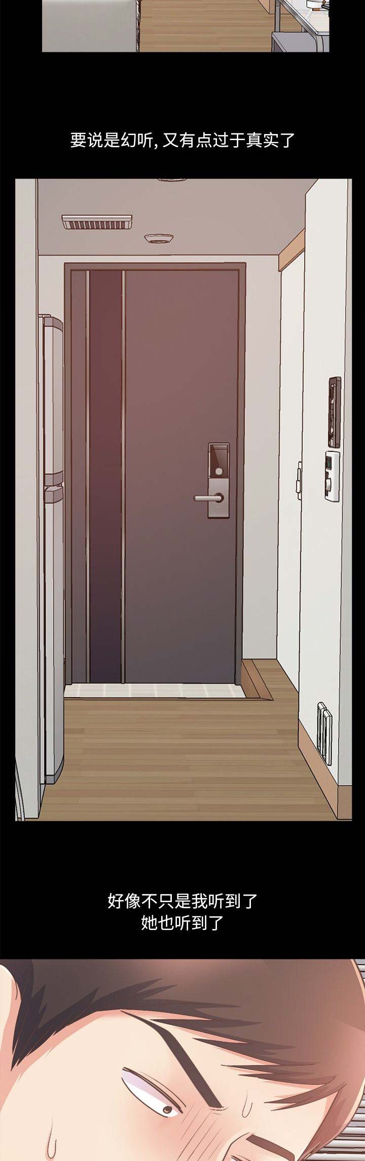 《不该有的爱情》第58话 第3页