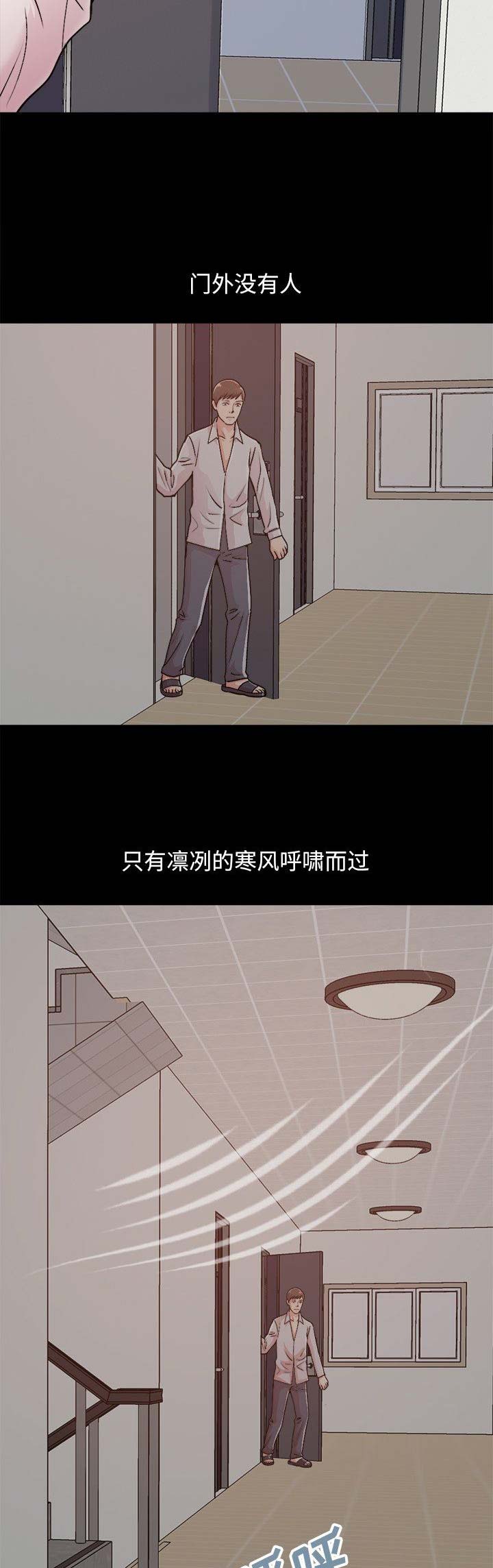 《不该有的爱情》第58话 第6页
