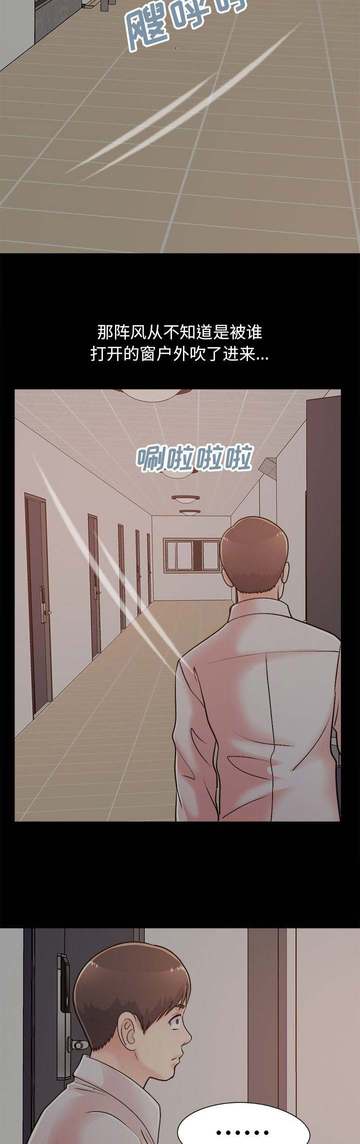 《不该有的爱情》第58话 第7页