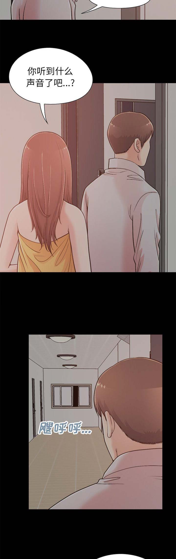 《不该有的爱情》第58话 第8页