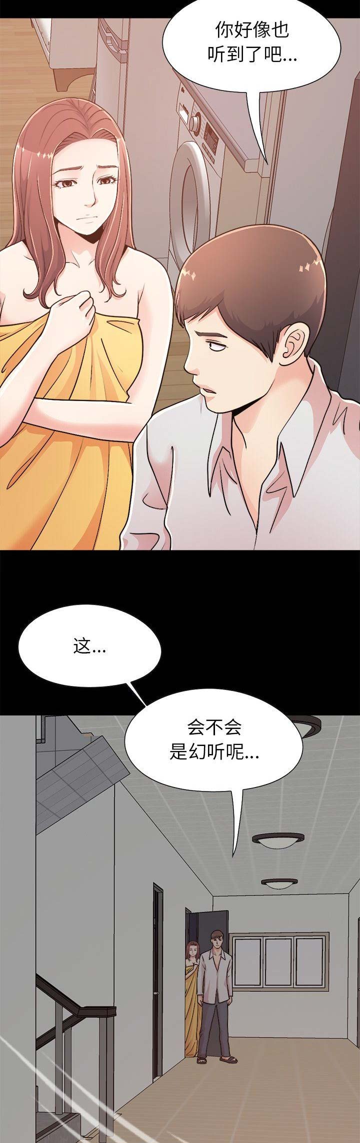 《不该有的爱情》第58话 第9页