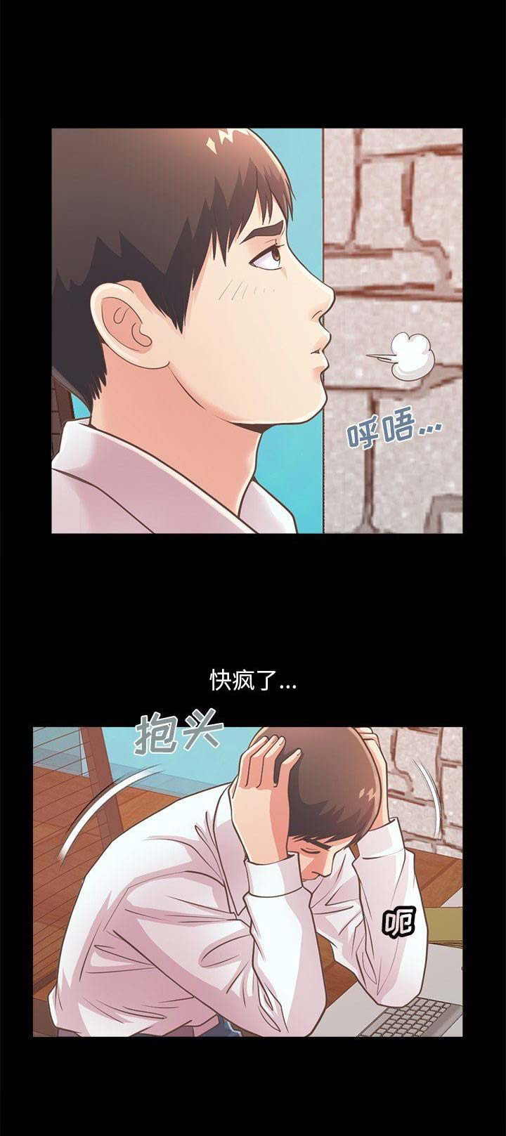 《不该有的爱情》第60话 第10页