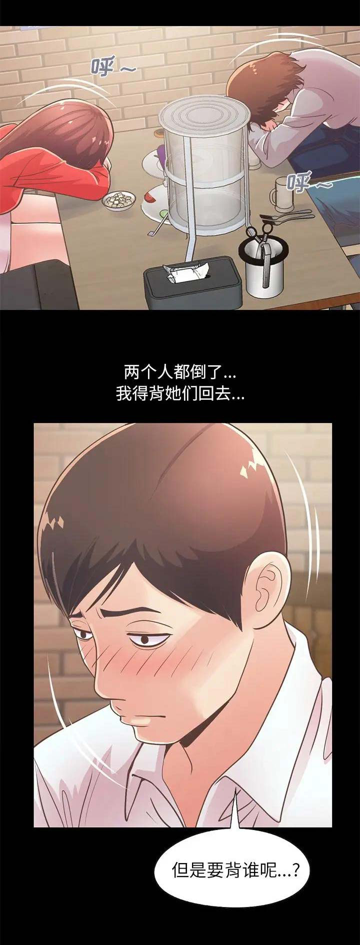 《不该有的爱情》第62话 第18页