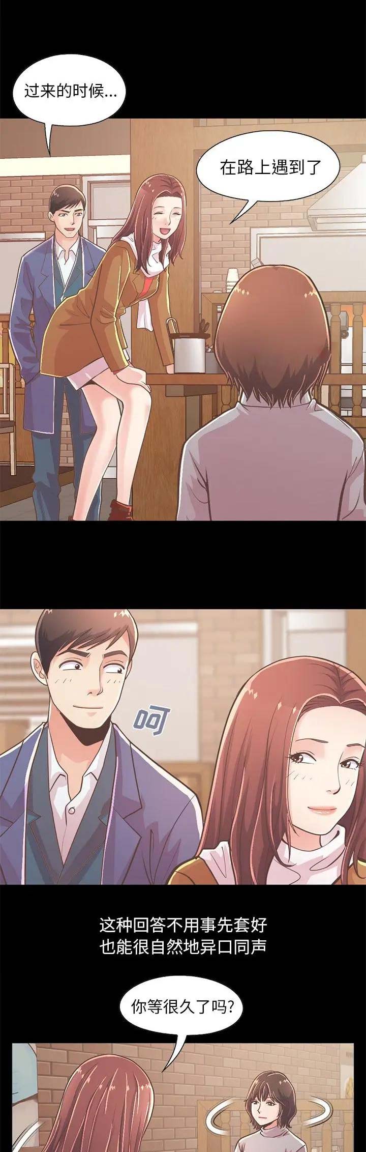 《不该有的爱情》第62话 第1页