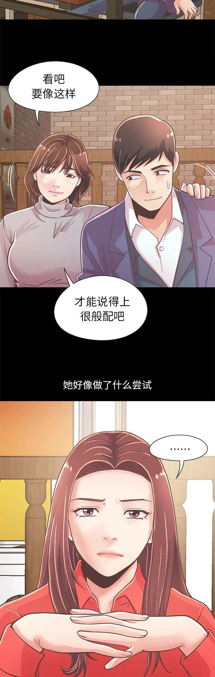 《不该有的爱情》第62话 第9页