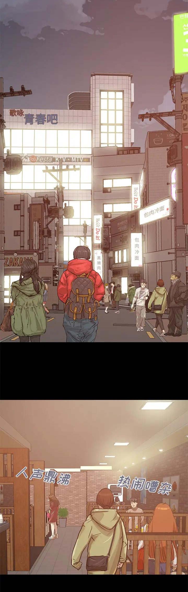 《不该有的爱情》第61话 第17页