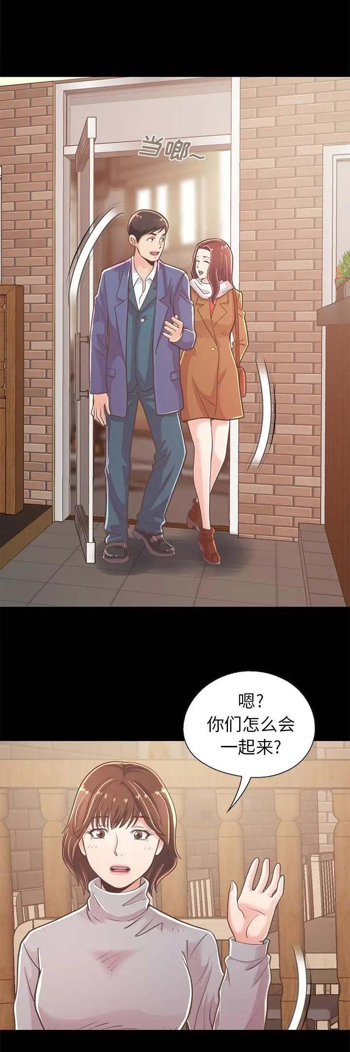《不该有的爱情》第61话 第18页
