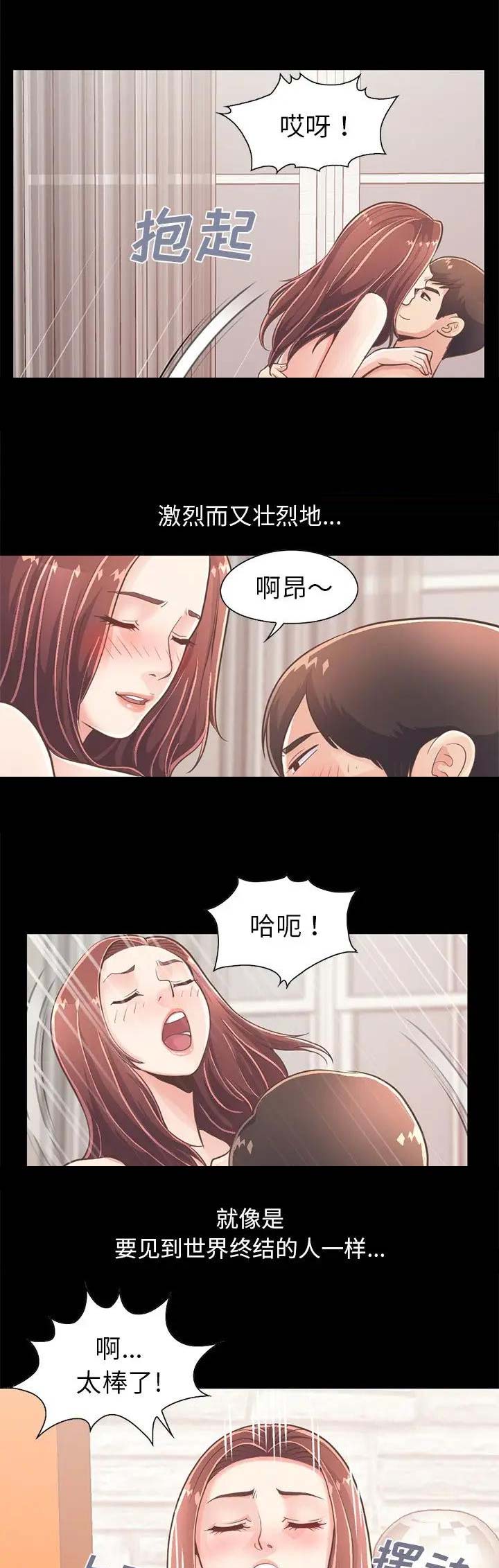 《不该有的爱情》第61话 第5页