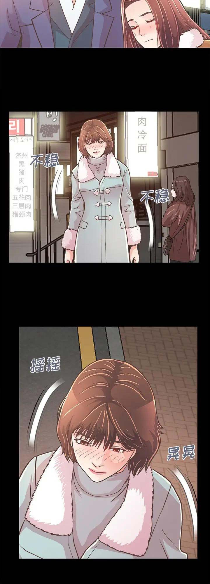 《不该有的爱情》第63话 第10页