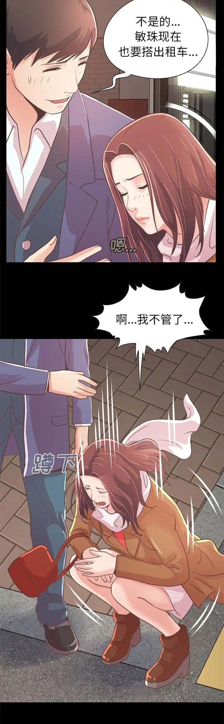 《不该有的爱情》第63话 第12页