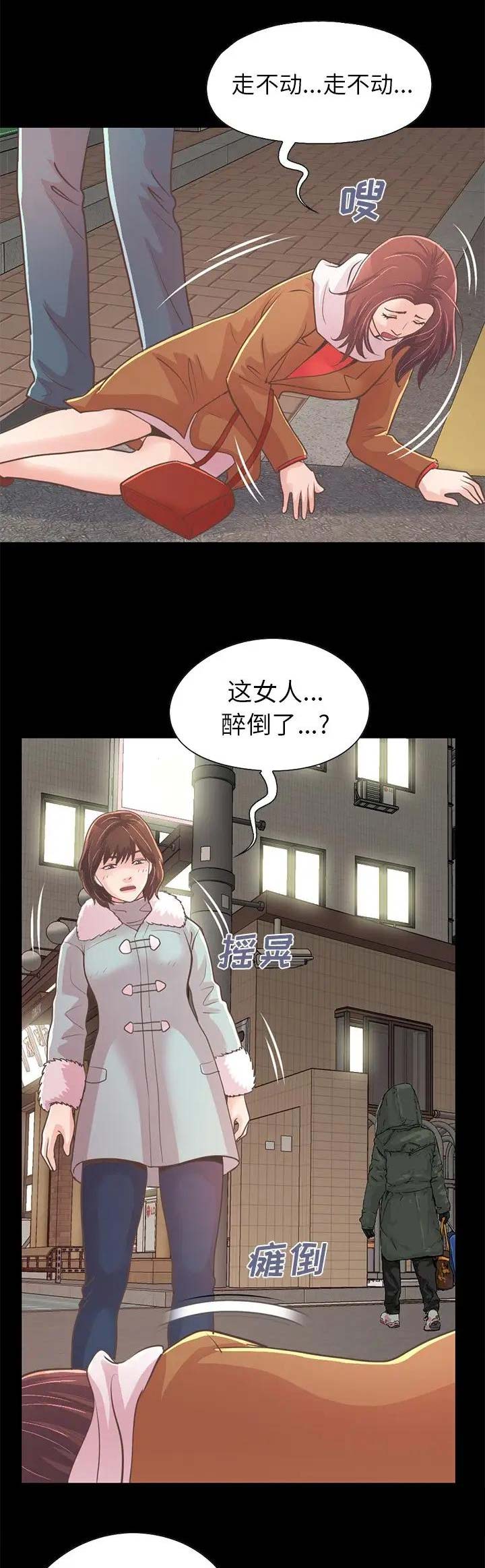 《不该有的爱情》第63话 第13页