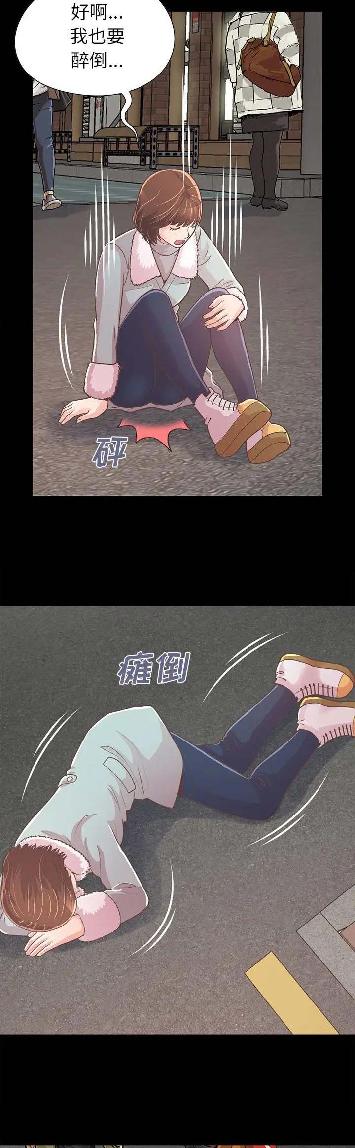 《不该有的爱情》第63话 第14页