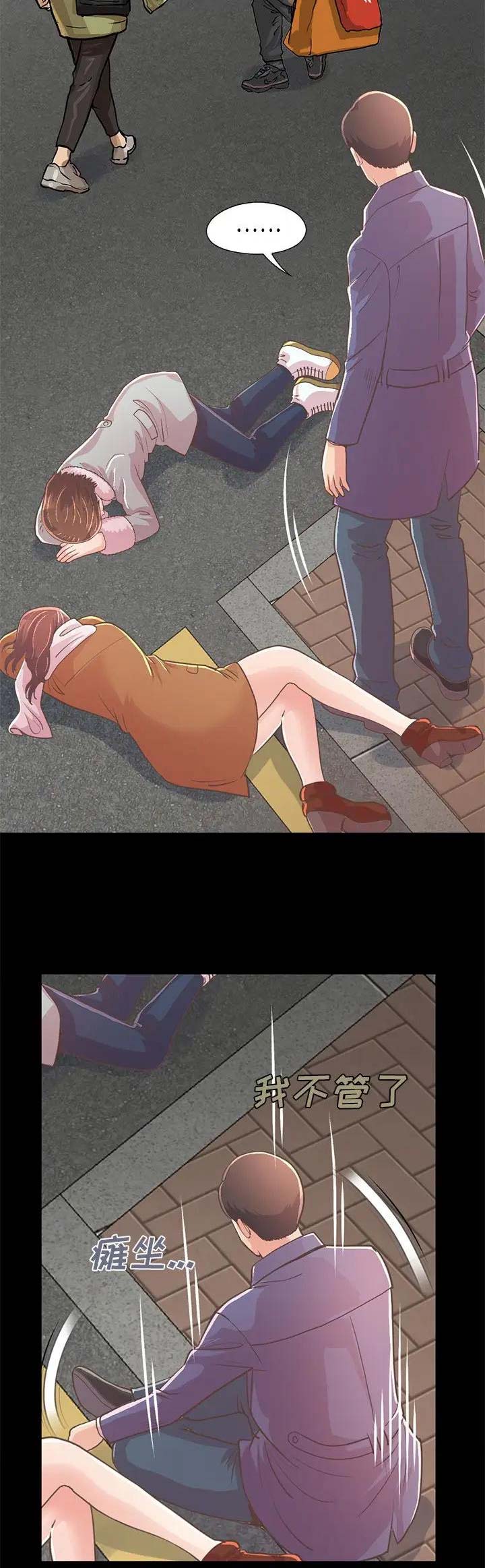 《不该有的爱情》第63话 第15页