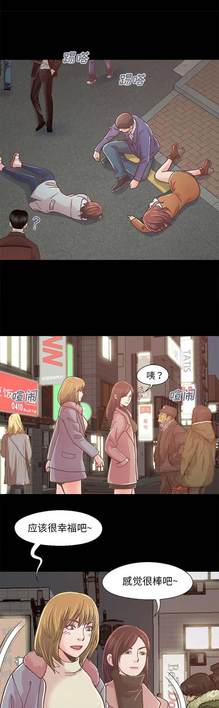 《不该有的爱情》第63话 第16页