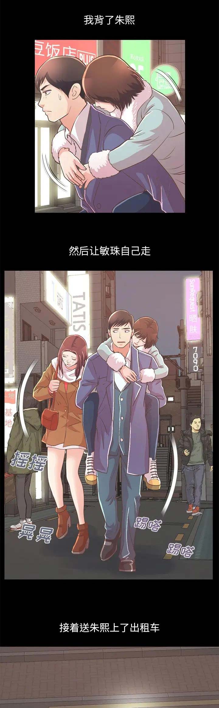 《不该有的爱情》第63话 第1页