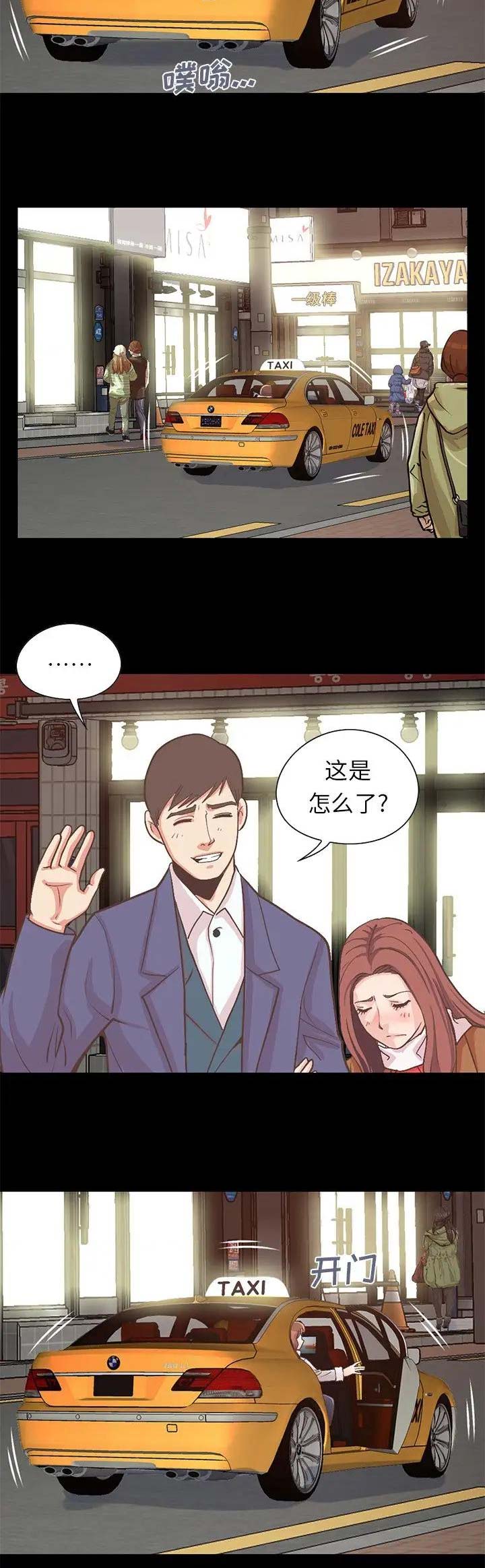 《不该有的爱情》第63话 第7页