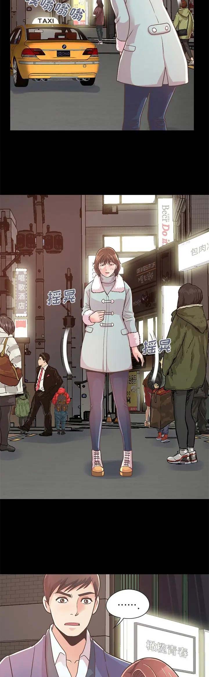 《不该有的爱情》第63话 第9页