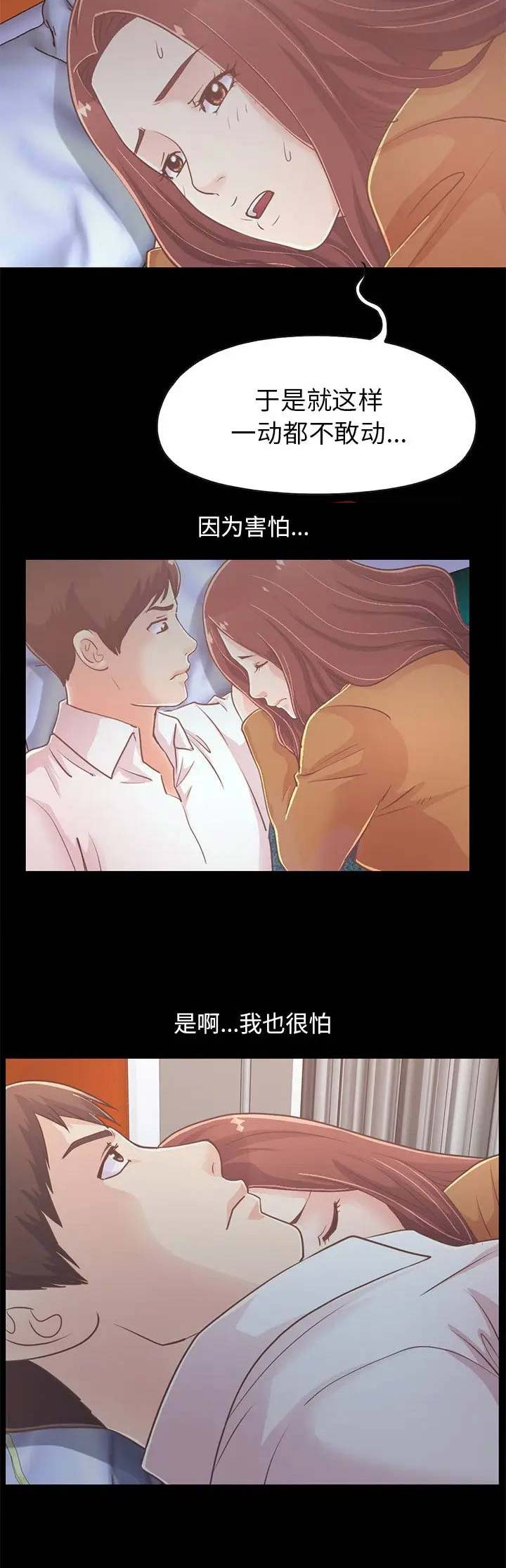 《不该有的爱情》第66话 第10页