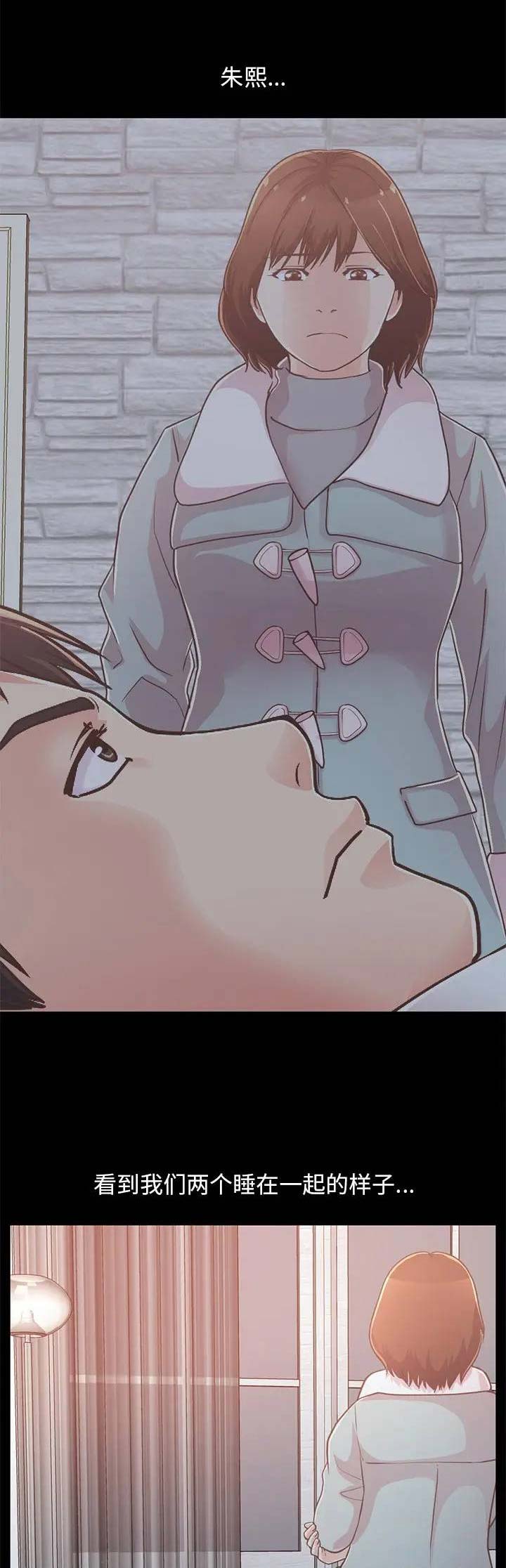 《不该有的爱情》第66话 第11页