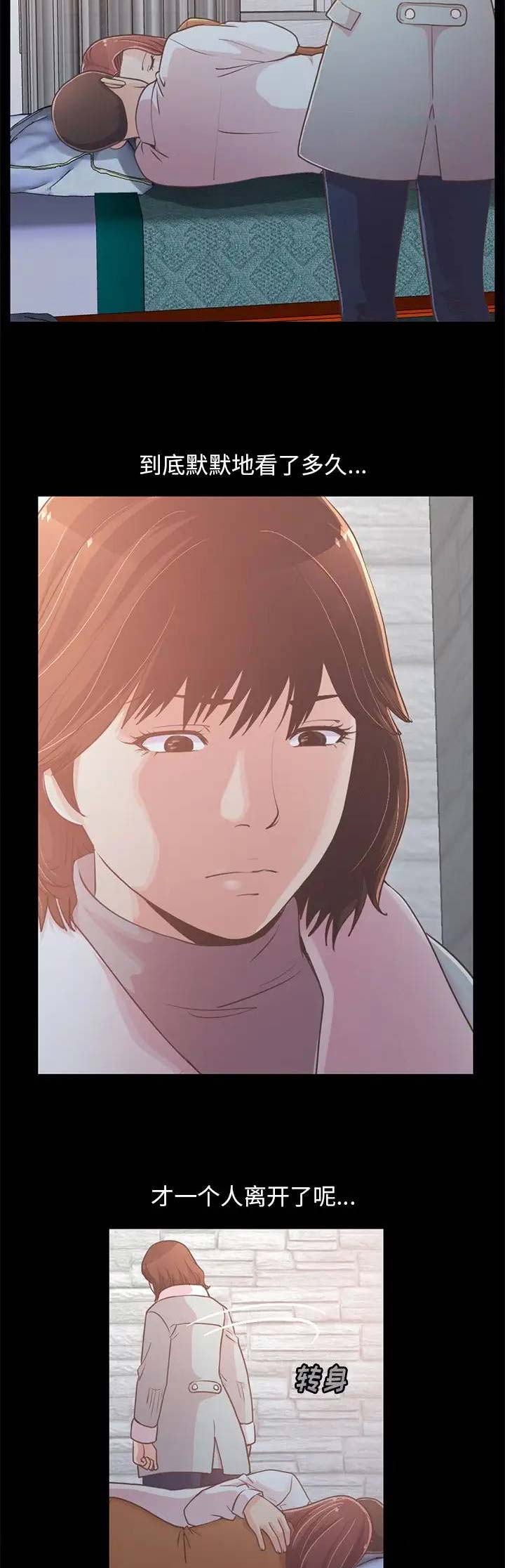 《不该有的爱情》第66话 第12页