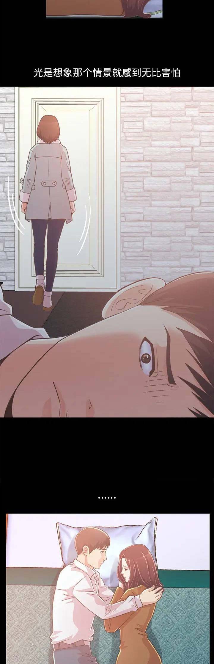 《不该有的爱情》第66话 第13页