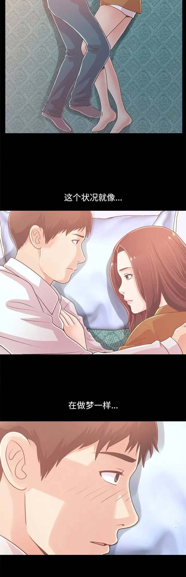 《不该有的爱情》第66话 第14页