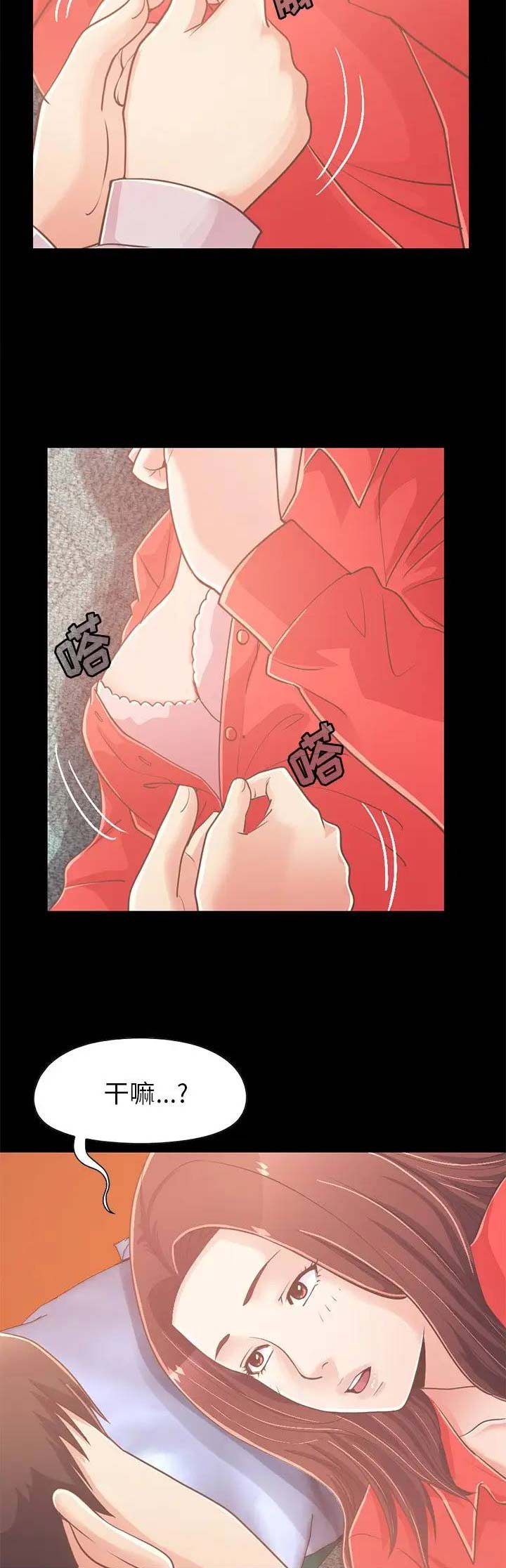 《不该有的爱情》第66话 第16页