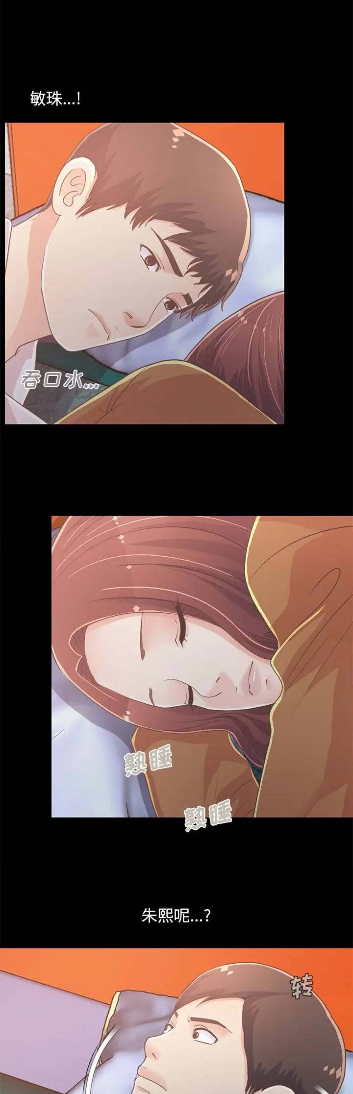 《不该有的爱情》第66话 第1页