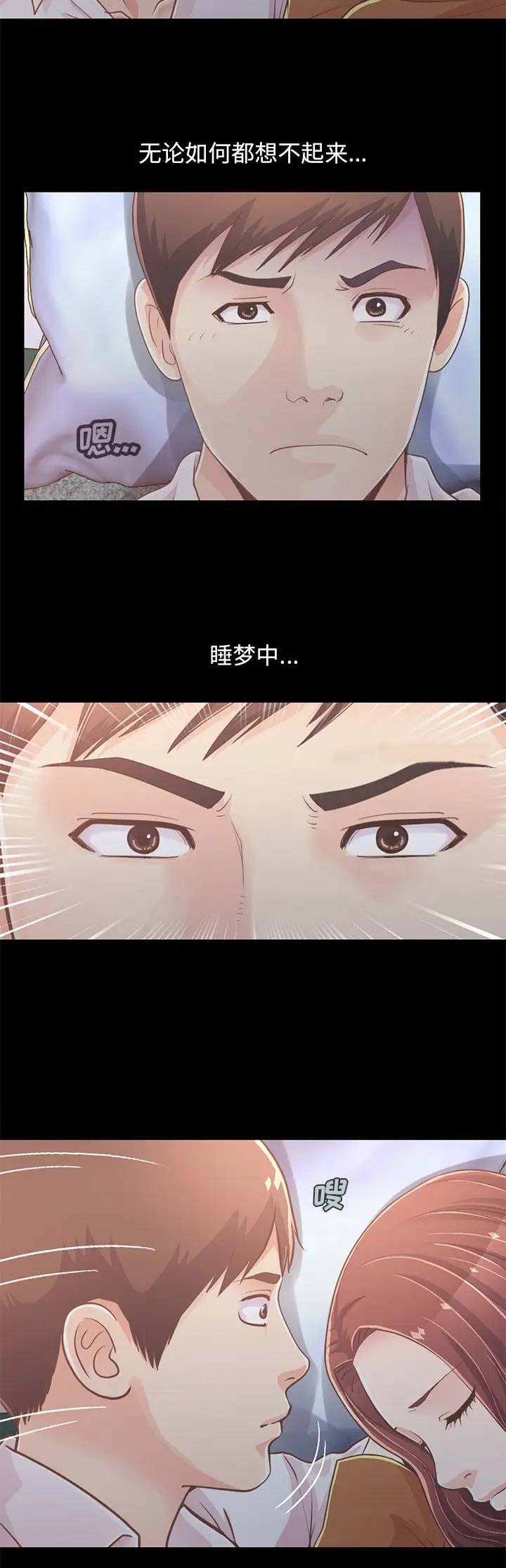 《不该有的爱情》第66话 第4页