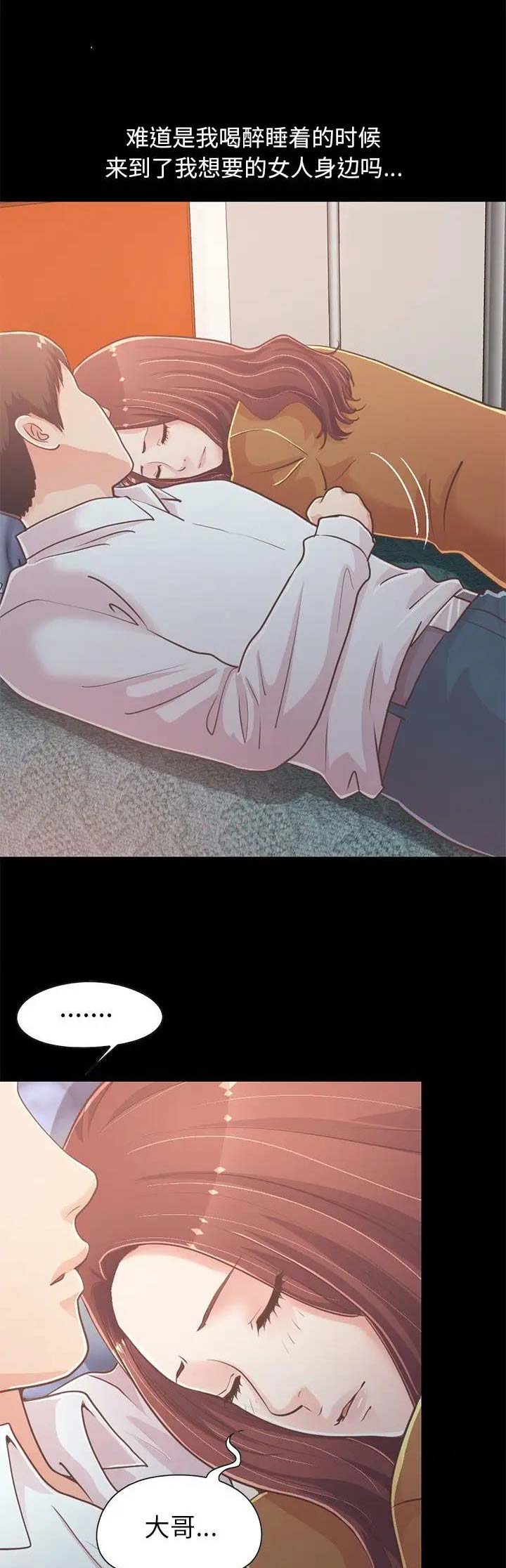 《不该有的爱情》第66话 第5页