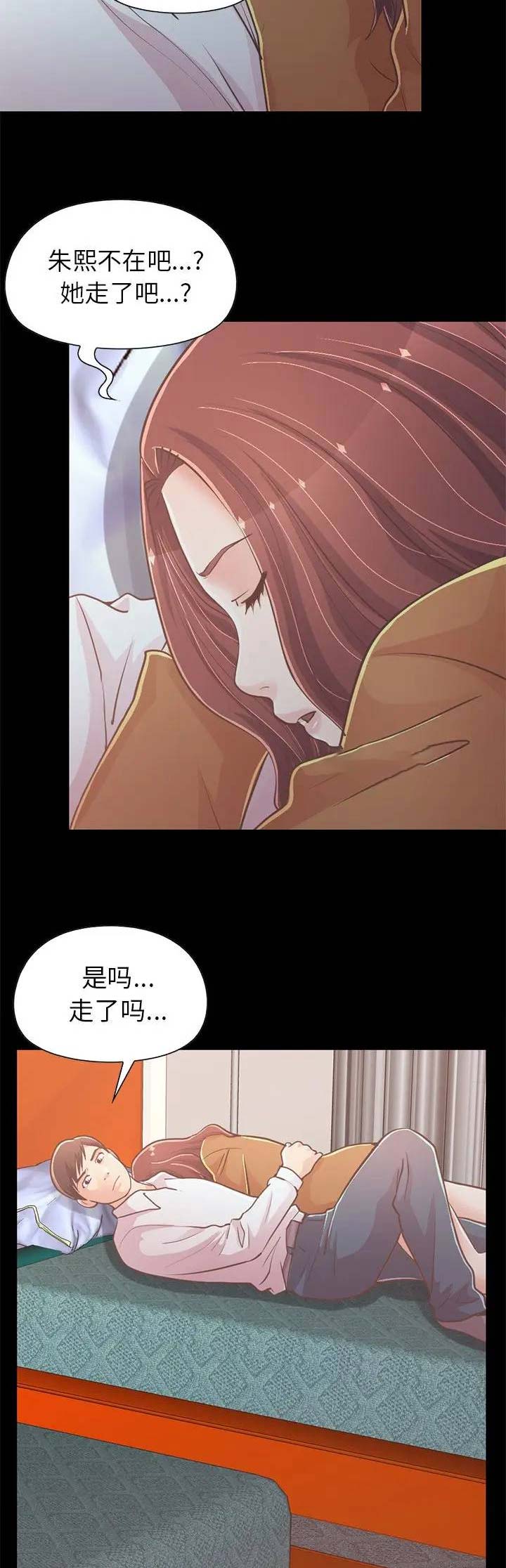 《不该有的爱情》第66话 第6页