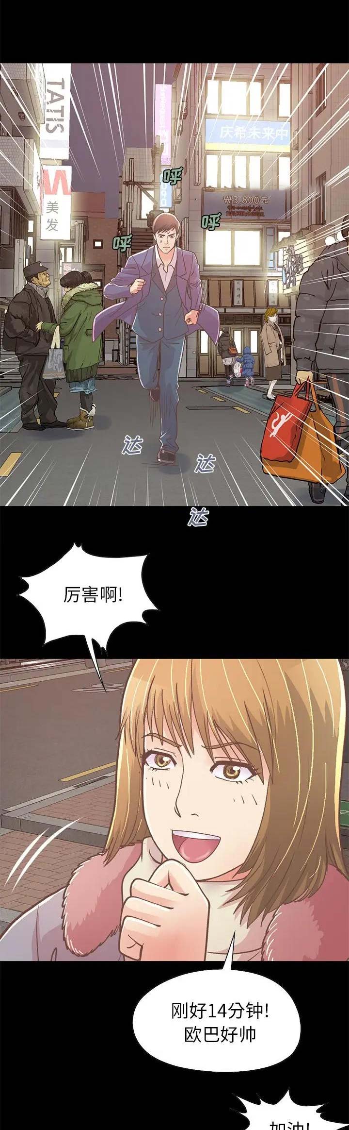 《不该有的爱情》第64话 第11页