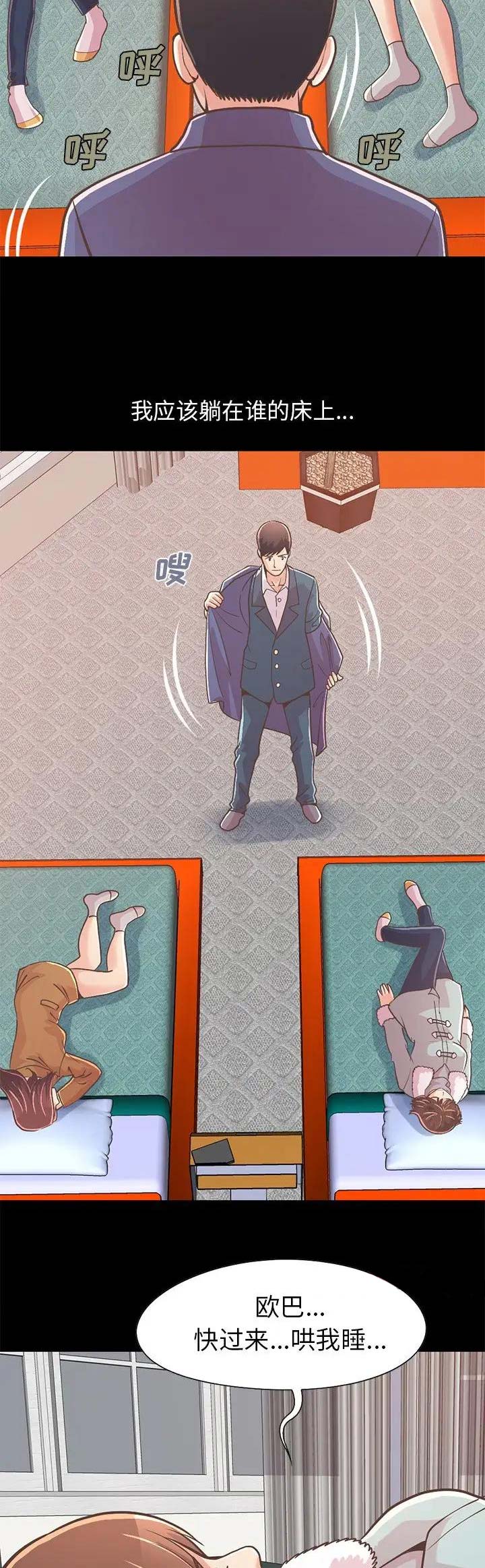《不该有的爱情》第64话 第13页