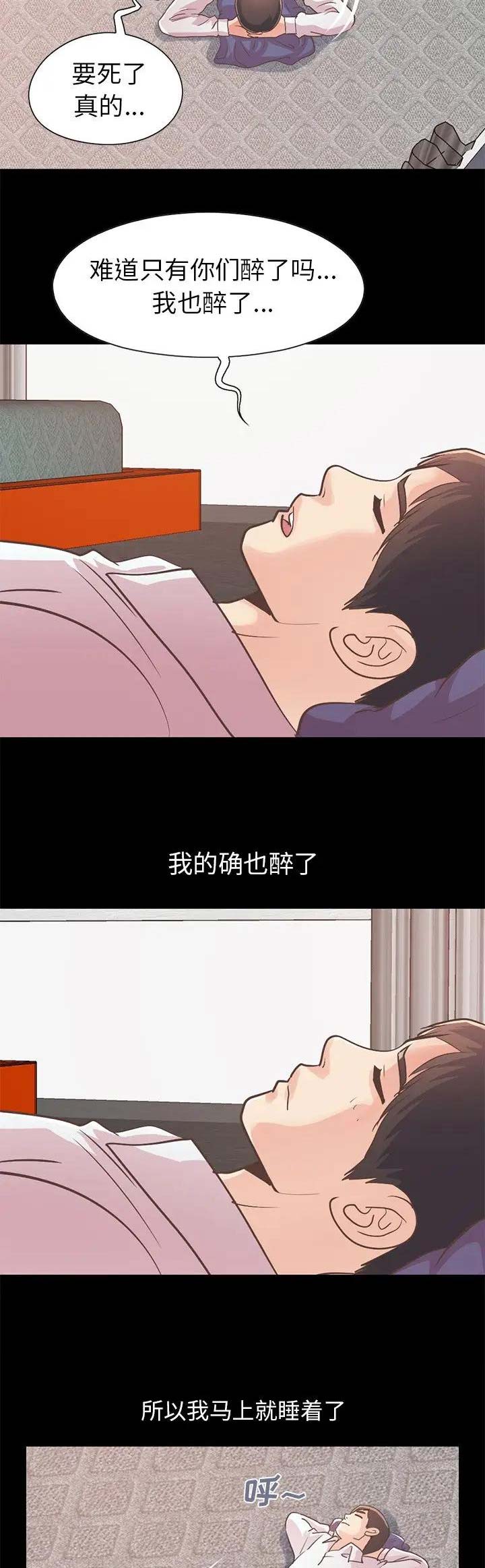 《不该有的爱情》第64话 第15页