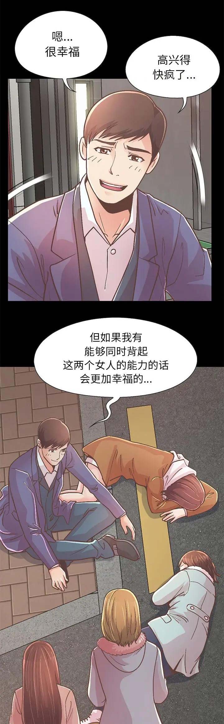 《不该有的爱情》第64话 第1页