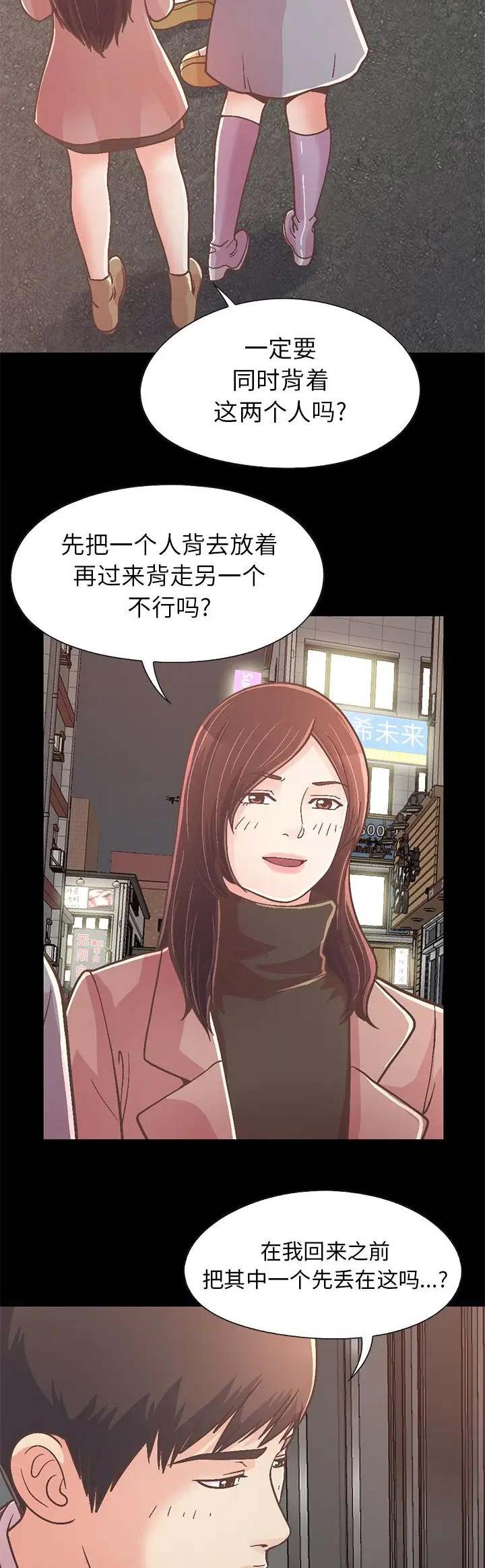 《不该有的爱情》第64话 第2页