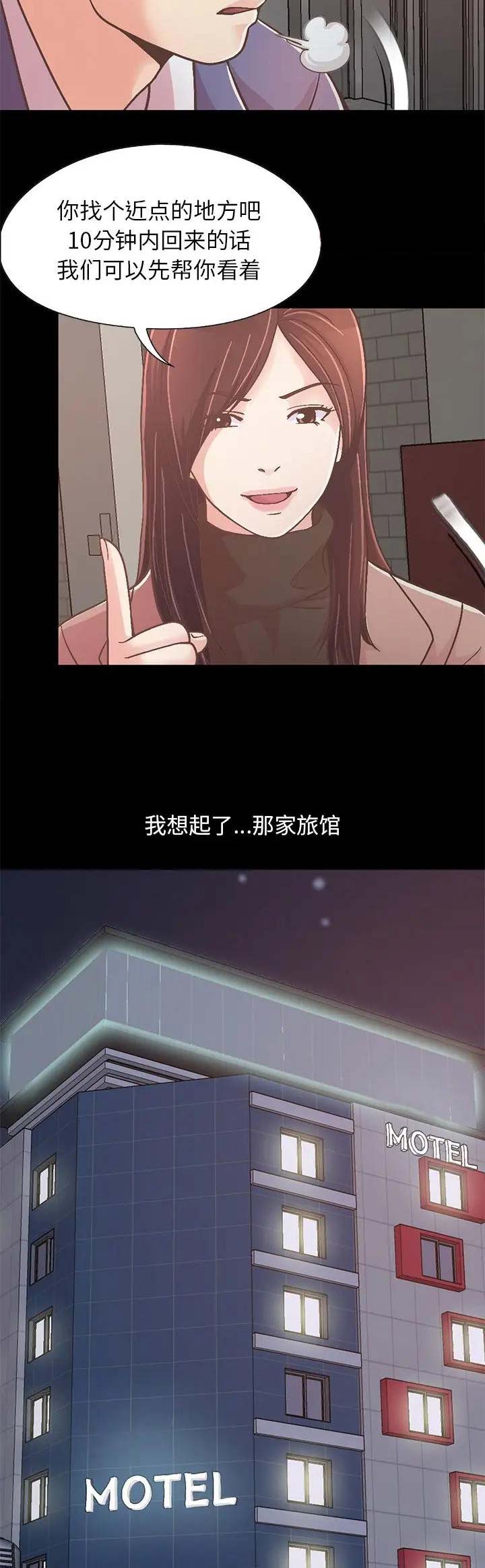 《不该有的爱情》第64话 第3页