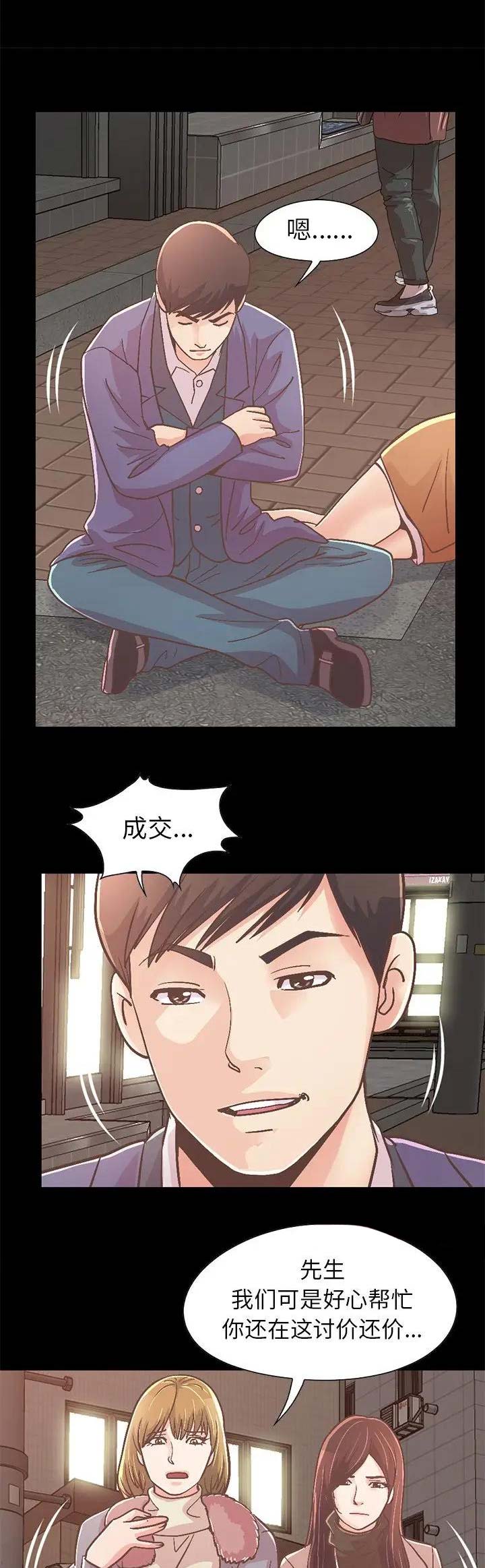 《不该有的爱情》第64话 第5页