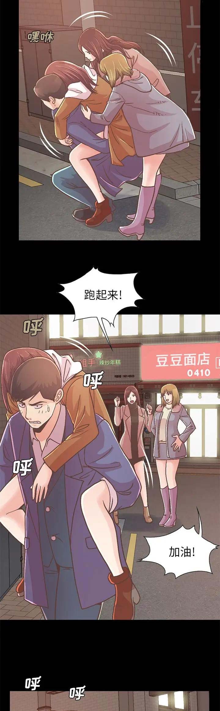 《不该有的爱情》第64话 第7页