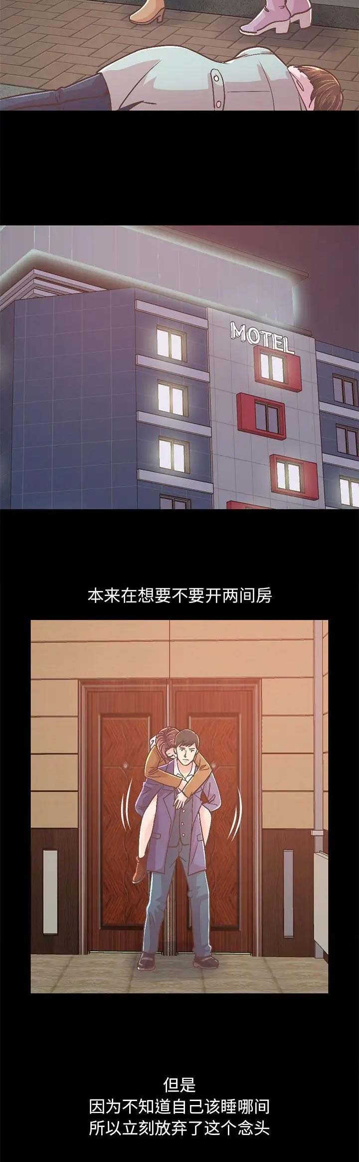 《不该有的爱情》第64话 第9页