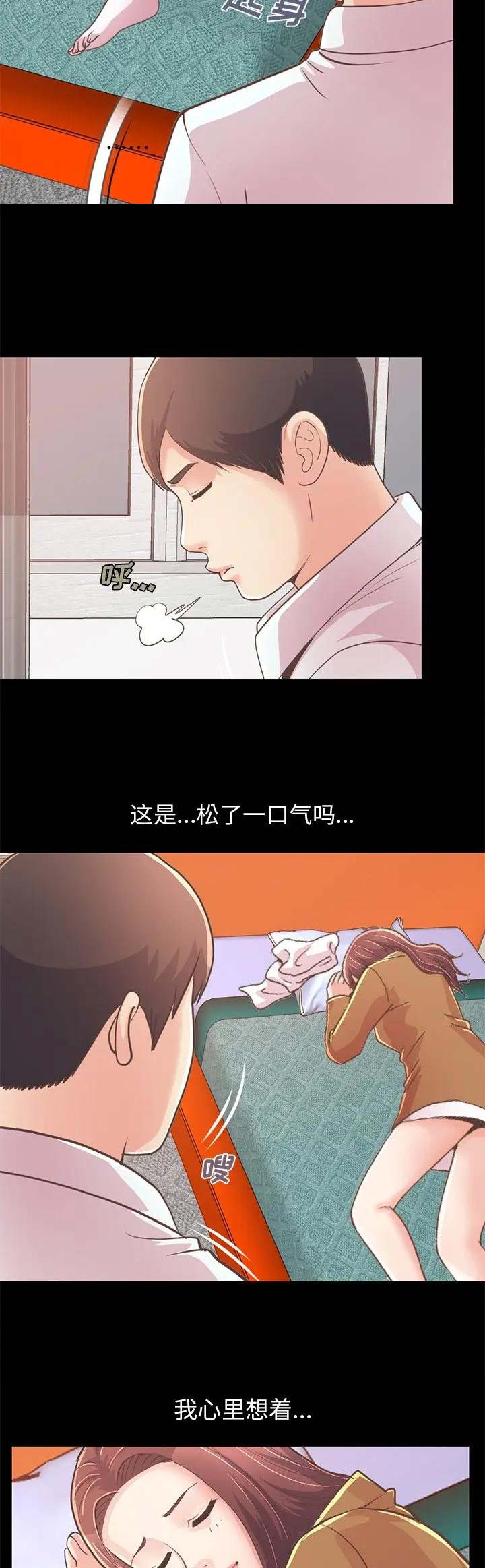 《不该有的爱情》第65话 第12页