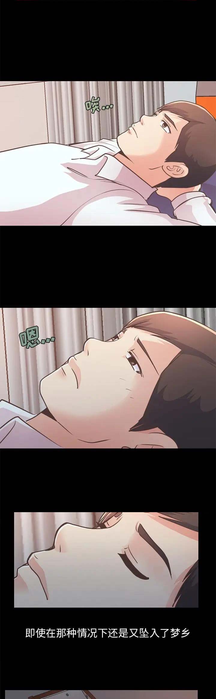 《不该有的爱情》第65话 第14页