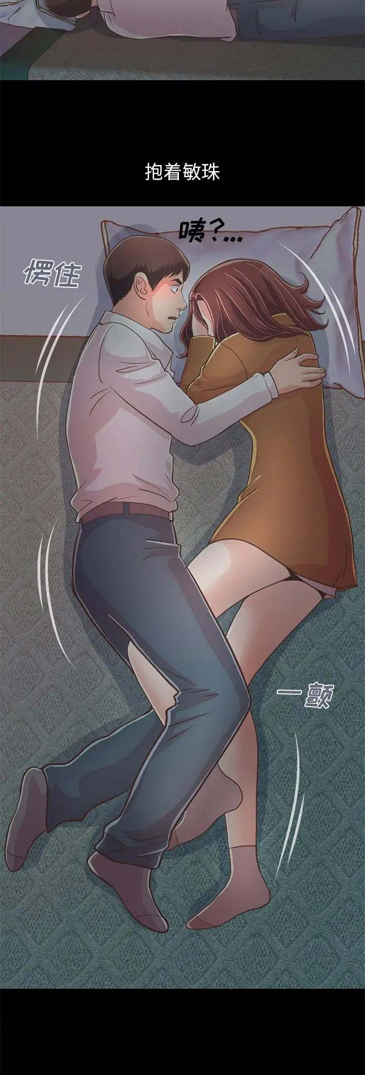 《不该有的爱情》第65话 第16页