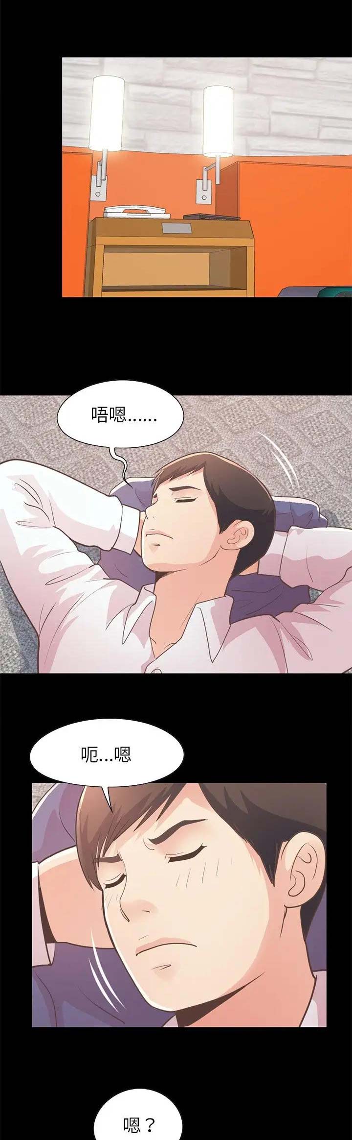 《不该有的爱情》第65话 第1页