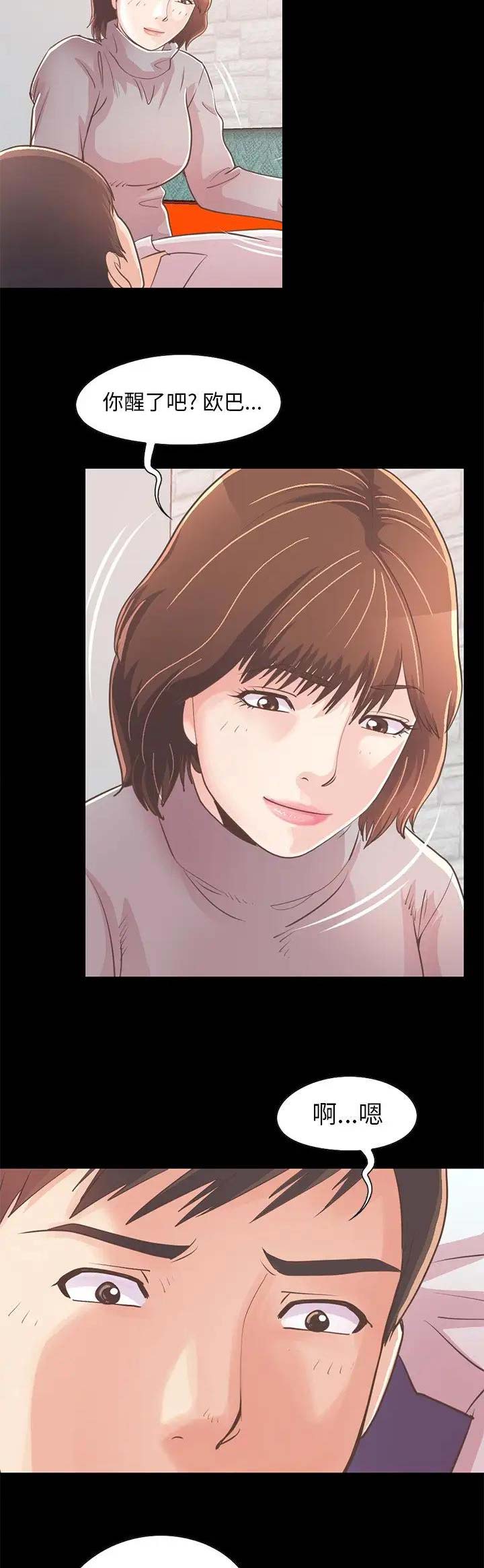 《不该有的爱情》第65话 第4页