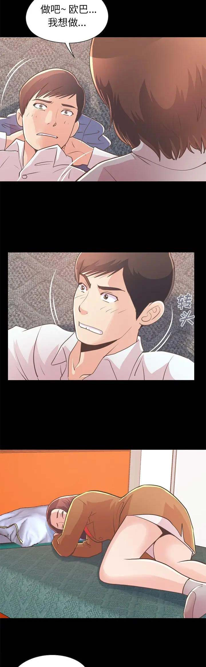 《不该有的爱情》第65话 第5页