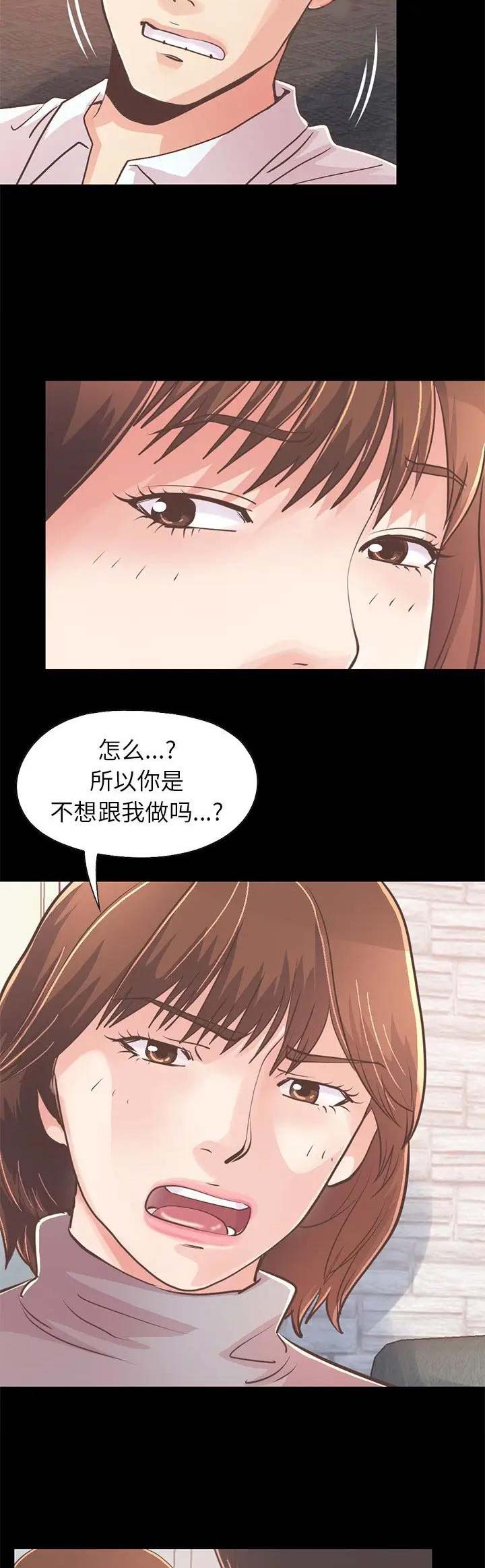 《不该有的爱情》第65话 第7页
