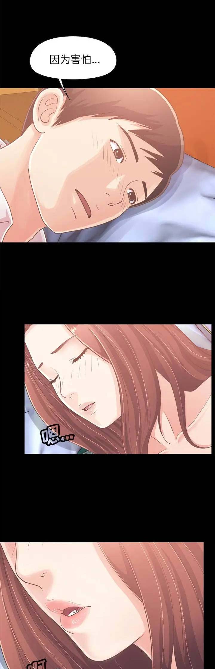 《不该有的爱情》第67话 第1页
