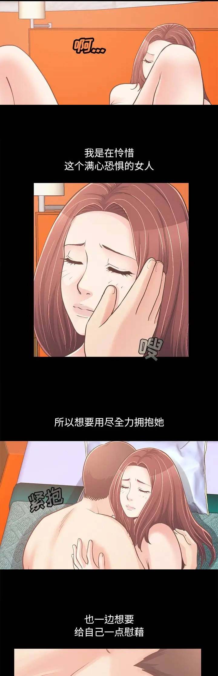 《不该有的爱情》第67话 第4页